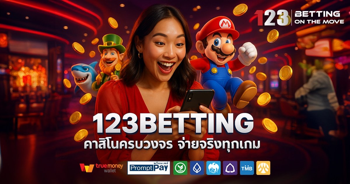 123BETTING-สล็อต-เครดิตฟรี-100